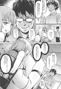 Chiisana Boukun ni Saikyouiku o!!