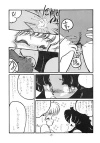 [Studio Z-Agnam (Various)] BOLOOMAGAZINE VOL.3.5