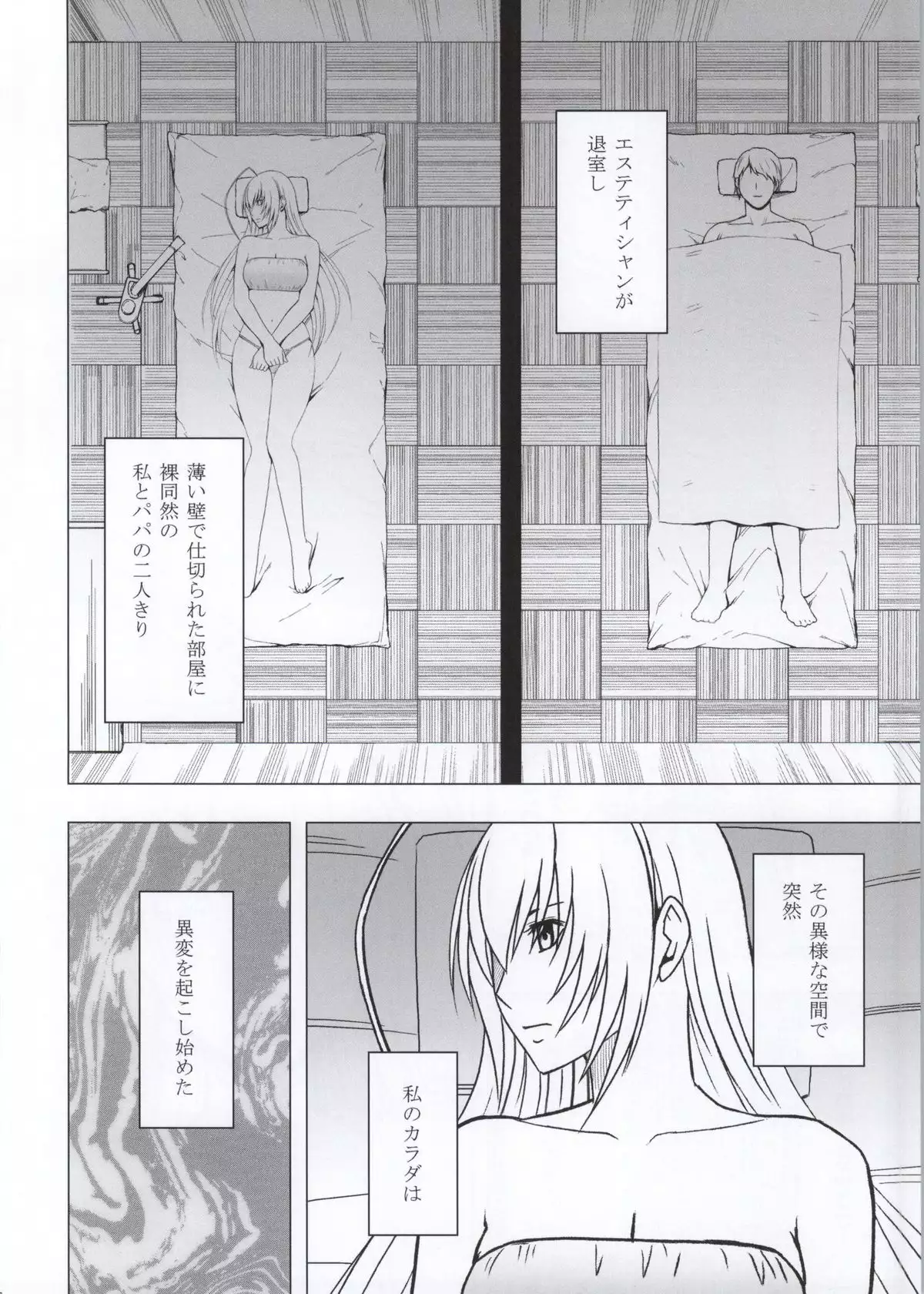 Koe no Dasenai Joukyou de Massage de Ika Sareru Onna-tachi