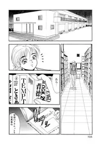 [Yoshino Shiho] Chijoku no Prelude