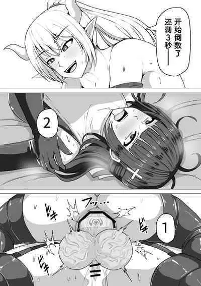 Futanari Shasei Kanri!