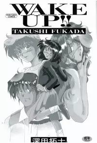 [Fukada Takushi] Wake Up!!