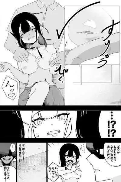 Fuuki Iinchou VS Chikubi Kairaku