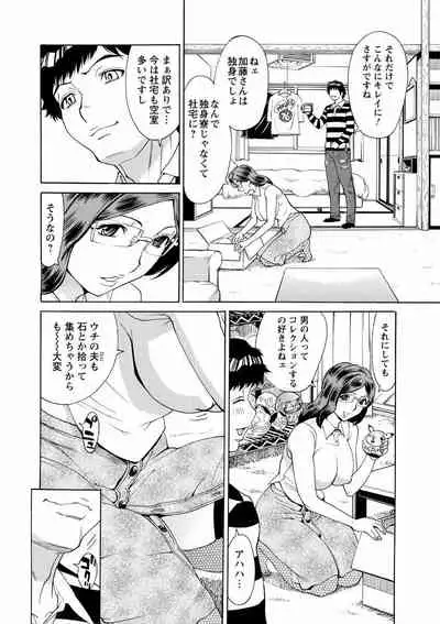 [Makibe Kataru] Hitozuma Kanshasai - SUPER EROTIC WIFE'S FESTIVAL