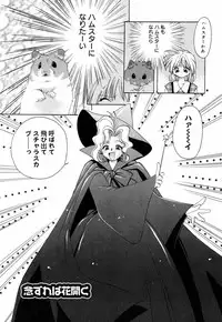 [Konata Hyuura] Honoka na Biyaku