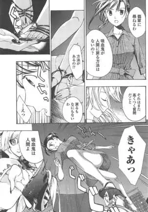 COMIC ペンギンクラブ 2011年4月号