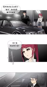 HouseHold Affairs 【卞赤鲤个人汉化】1~33话（持续更新中）