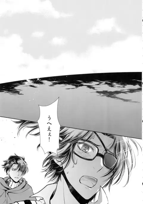 ウハウハ☆ザザーン