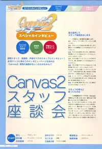 Canvas2 ～茜色のパレット～ ビジュアルファンブック