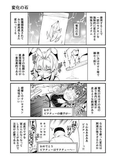 Sexual Demon Abui ver