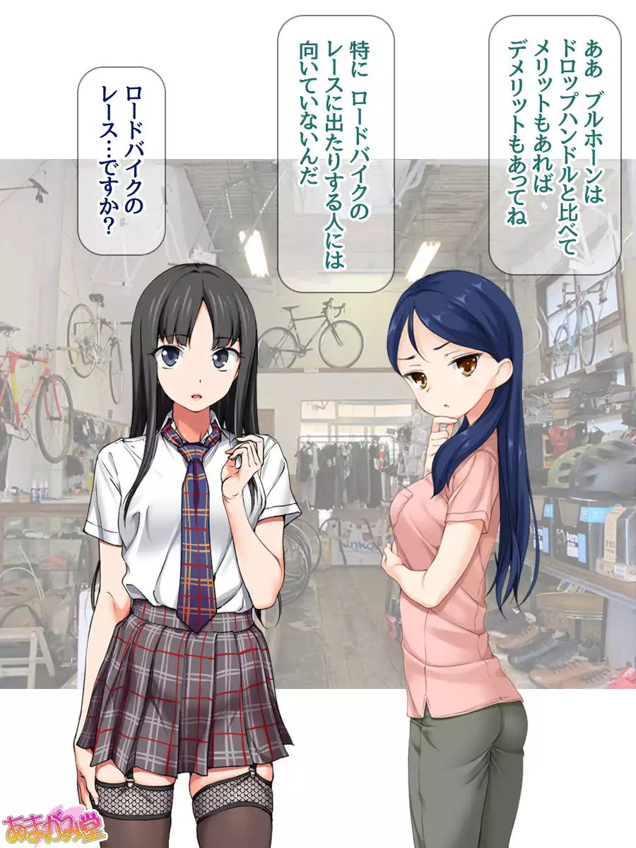 Nanase-chan NTR! Jitensha Diet Hen Ch. 41.3-45