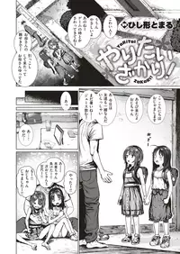 COMIC X-EROS #70 [Digital]