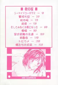 [Sasaki Kaoru] Aki no Sakura