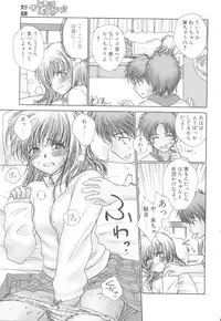 [Rustle] Hitoiki Ireyo♪ (COMIC Penguin Club 2004-02)