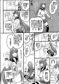 (CSP6) [Nozarashi (Nozarashi Satoru)] Hime Rekishi