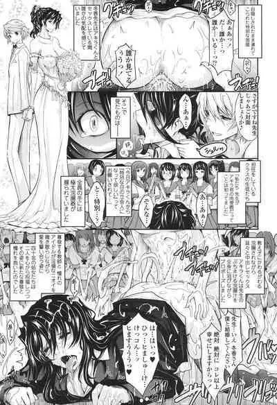 Oyomesama Honey Days Ge