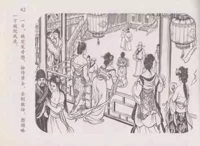 史上名妓 道姑诗人-鱼玄机（张子明 周于懿伦 2011年12月）