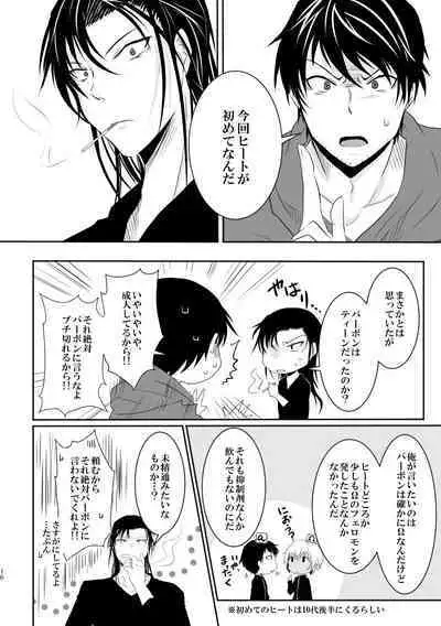 "Unmei no Ban" ni Inochi o Nerawareteiru Ga Doushiyou mo Naku Aishikute Tamaranai.