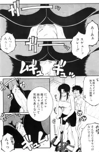 COMIC MILF 2012-10 Vol. 9