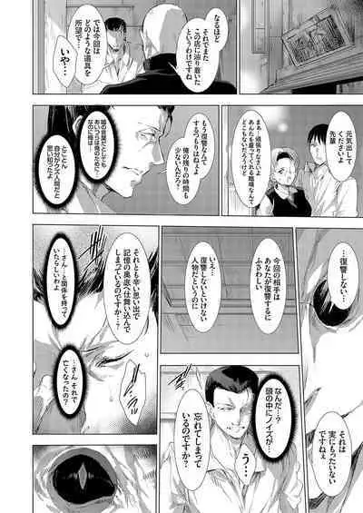 Ongyou Kikikaikaidou 01-08