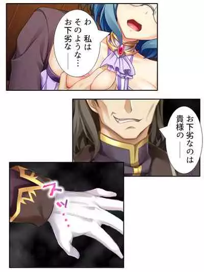 異世界で女神を寝取って淫紋●教 4巻