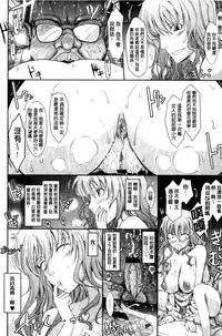 [TANA] Oyomesama Honey Days Jou [Chinese]