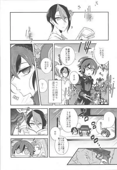 Sakaki Yuuya Josou Konetashuu