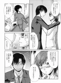 [Nagisano Usagi] Inniku Houshi Orenomono