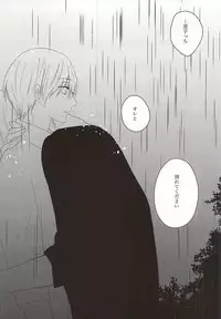(CCTokyo136) [Harusoba. (Haruno)] Ameagari no Kimi ni Sasagu (Kuroko no Basuke)