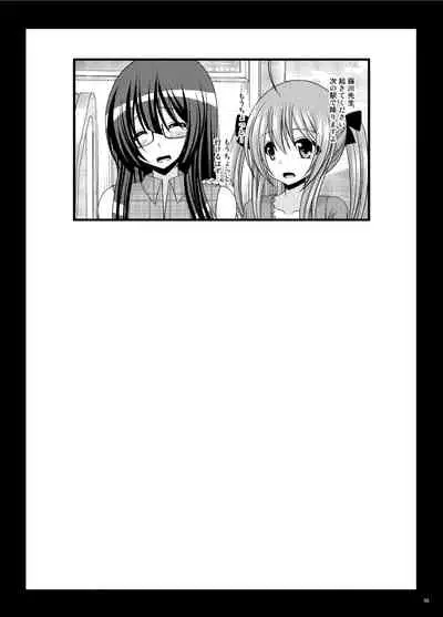 Omake of Phallus Matomemashita Vol. 3