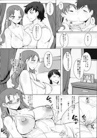 (C90) [YOMOTHUHIRASAKA (bbsacon)] Ochizuma no Inka (Dragon Quest VIII)