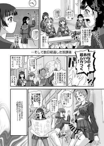 Futanari nanode Gakkou Seikatsu ga Fuan desu 9