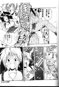 [Kikkawa Kabao] Kyoushuu Oppai Seijin [Chinese] [ds1827]