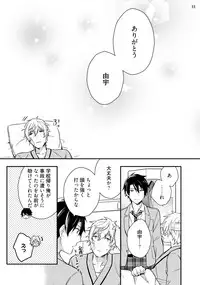 [Touya Tsuduru] Never Days [Digital]