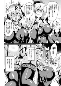 [Nishida Megane] Haiboku no Bigaku [Digital]