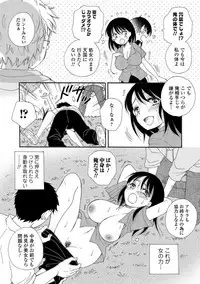 WEB Ban Mesuiki!! Nyotaika Yuugi