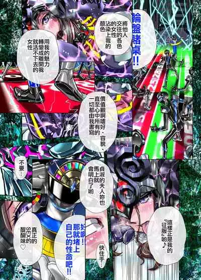 Tsumiyo ni Nururu Shiro Rindou wa, Eyamigusa-iro ni Shimu.