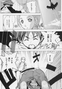 (C69) [Ucky Labo (Kika = Zaru)] Eureka heaven (Eureka seveN)