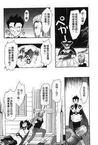 [Shima Sanmei] Dragon Pearl 05 [chinese]