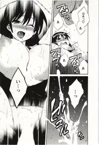 [Pon Takahanada] Choco Pa! vol.01