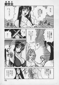 [1ROO] Hakudaku Ou - King of Sperm