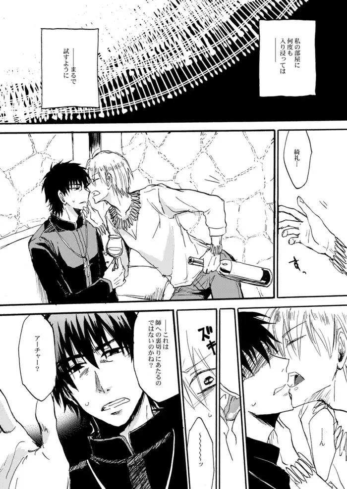 Yasashii Reiju no Shibarikata