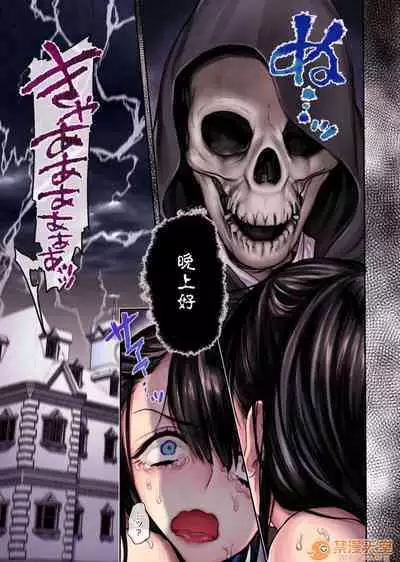 Muko-dono wa Jibakurei