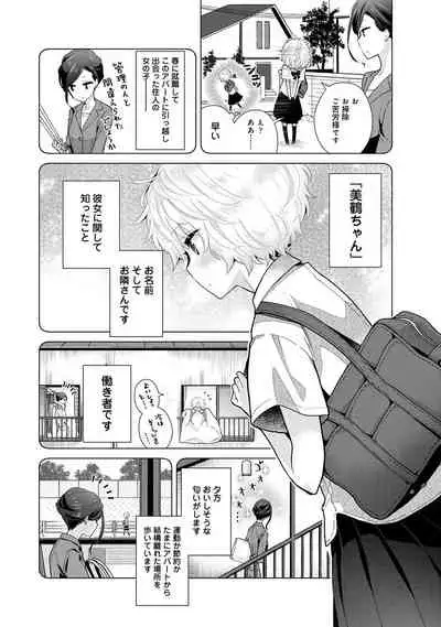 Noraneko Shoujo to no Kurashikata Ch. 1-31