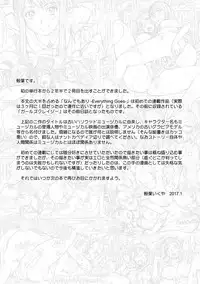 [Sameha Ikuya] Nandemo Ari ~Ibunka Ero Communication~ [Digital]