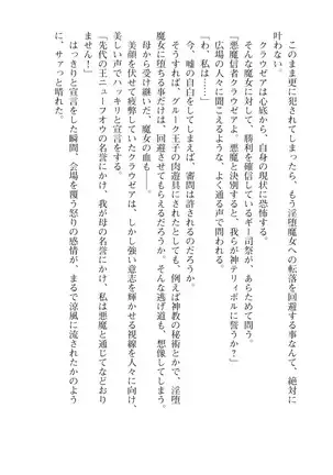 Kouki naru Majo Clauzea: Inda no Itan Shinmon