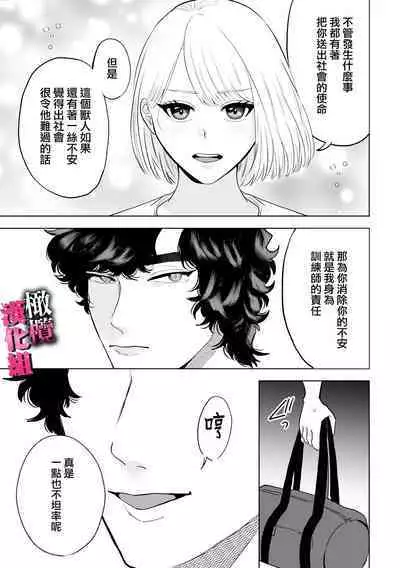 watashi wa ōkami kemonohito no nama kōbi de mesu ni naru｜我因为和狼族兽人进行无套交尾变成了雌性