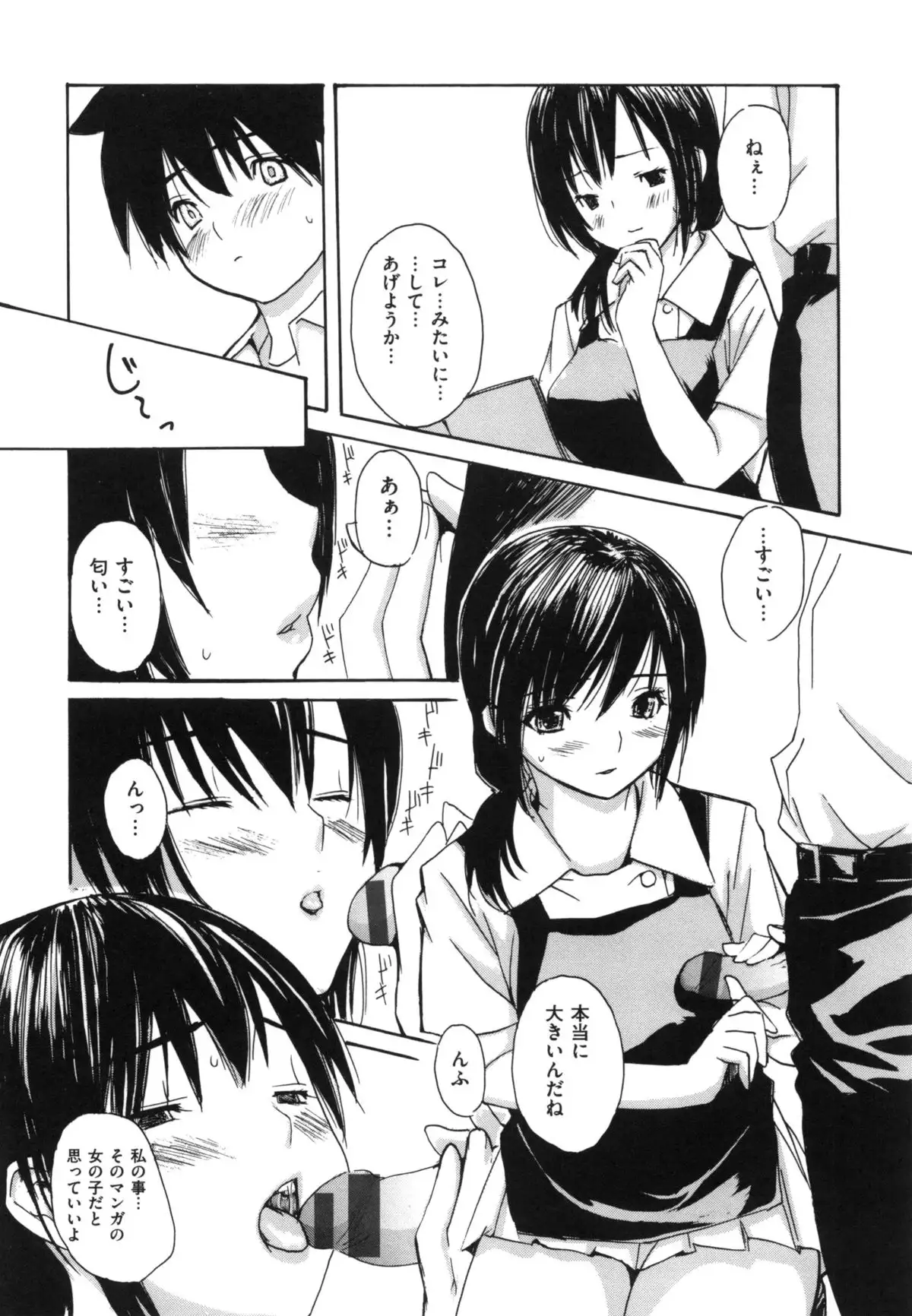 Mama no Ana - Mama Hole