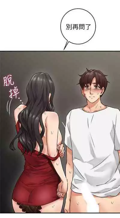 【周六更新】邻居人妻（作者：李周元 & 頸枕） 第1~48话