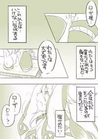 [千凰、dei] 囚 (魔女えっち2)